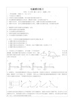 高二物理选修3-2-电磁感应习题(1)含答案