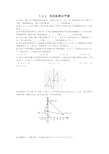 《用坐标表示平移》练习题(含答案)