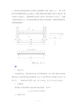 混凝土配筋计算例题