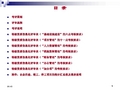 信息化考评细则解读分析