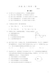 高三物理2018西城一模考试试题含答案北京