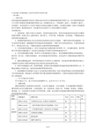 中央民族大学教育硕士专业学位研究生培养方案