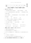 新北师大版小学三年级数学下册期中测试卷及答案