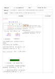 四年级数学下册导学案  2.1亿以内数的认识知识点与练习  苏教版(含答案)