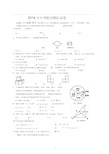 2015中考数学模拟试题含答案(套)