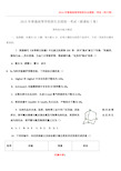 2015年全国高考理综试题及答案-新课标1卷及答案