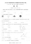 2018年广西南宁市中考数学试卷和答案(word打印版)