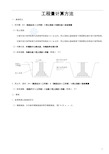 建筑工程量计算方法(含图及计算公式)