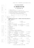 职业技能鉴定国家题库-车工高级理论知识试卷(带答案)