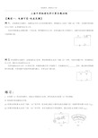 上海中考物理电学计算专题训练