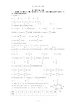 高一数学必修4试题