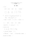 最新人教版小学一年级数学下册课课练(全册)