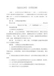 业主公约示范文本(doc 6页)