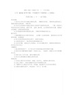 小学二年级下册数学优秀教案全套详细版