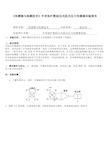 《传感器与检测技术》半导体扩散硅压式阻式压力传感器实验报告