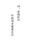 教师语言文字规范化基本功培训资料