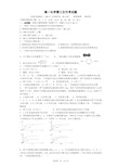 人教版高中化学必修2期末测试题(一)