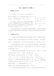 工程热力学1期末试题+答案