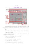 3DMAX基础入门教程 -----新手菜鸟学就会