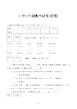 小学二年级数学试卷(附图)