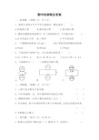 人教版数学六年级下册期中测试题(含答案)