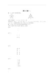 电子科技大学-图论第一次作业-