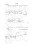 9.1压强练习题及答案