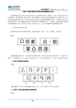 行测中六类蕴含数量关系的图形推理题解题技巧点拨