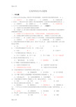 最新无线网络技术试题集