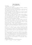 新视界大学英语第2册第6单元课文翻译及练习答案