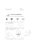 人教版九年级上册数学期末测试卷及答案