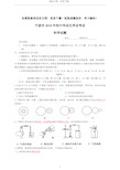 2016年宁波市中考科学试题(含答案)