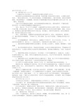 1000字学习计划