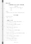 (完整版)八年级数学,解分式方程(有无解),专项训练试题