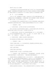 行政公文行文规则