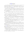 关于感恩父母的文章12