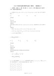 2020年贵州省高考数学试卷(理科)(新课标Ⅲ)