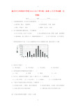高二地理12月月考试题(2)