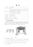 工程力学教案