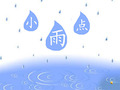 《小雨点》PPT课件三