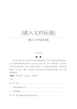 股权众筹模式案例分析——以crowdcube为例