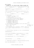 大学物理试题库 质点力学 Word 文档