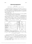 淀粉种类的固体核磁共振研究_孙万赋