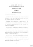 ST科陆：2019年年度股东大会的法律意见书