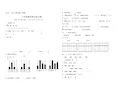 青岛版2017二年级数学下册第一次月考测试题