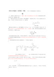 完整版2019届高三化学选择题专题有机选择专题练习