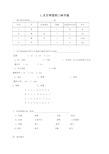 七年级语文下册全册同步练习(新课标)