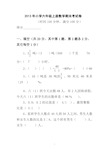 2013六年级上册数学期末试卷及答案