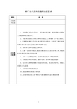 技术员通用能力素质要求