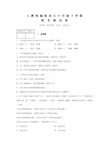 部编版语文七年级下册《期末考试试题》含答案